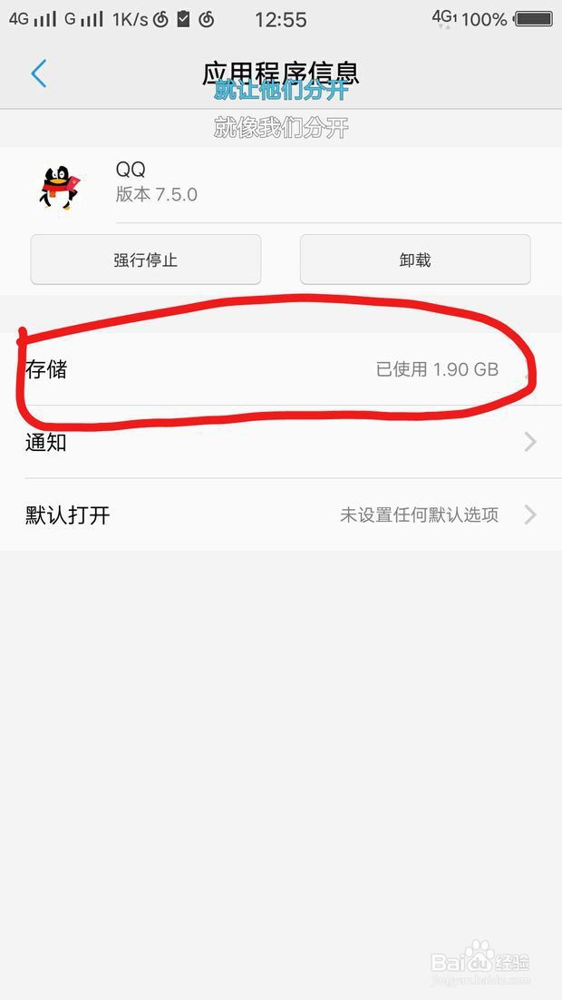 手机越来越卡怎么办 揭秘手机会变慢的真正原因