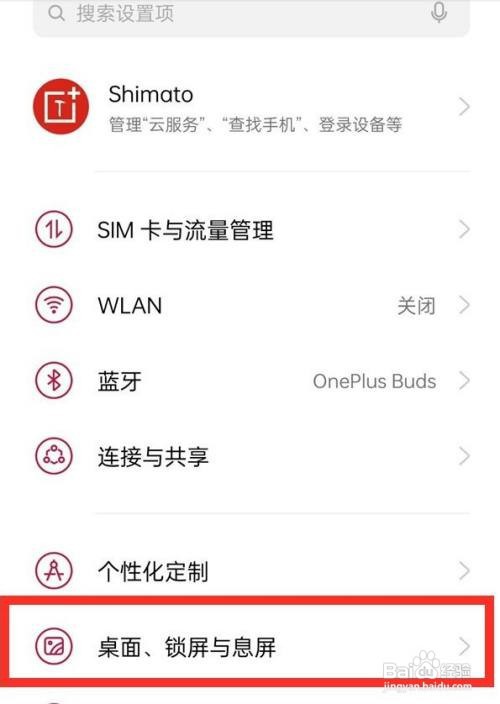 一加9怎么快捷锁屏