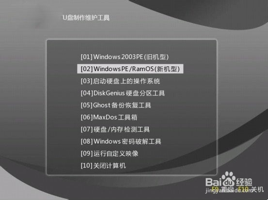 笔记本电脑如何用U盘重装win10系统