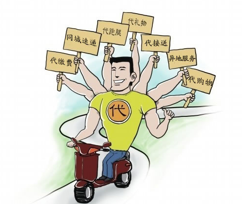 什么单才算跑腿单