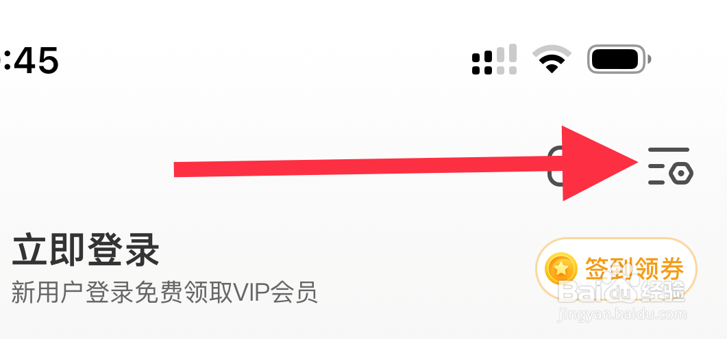 懒人听书如何绑定手机号？