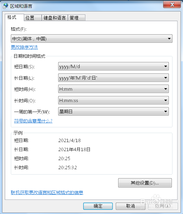 记事本出现乱码,怎么办