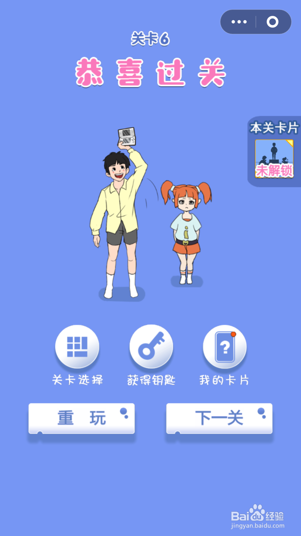 脑力大逃亡第二章第六关通关攻略