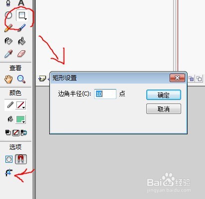 Flash画一株动态的狗尾巴草
