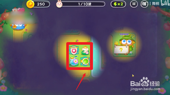 保卫萝卜绿野奇缘55关攻略