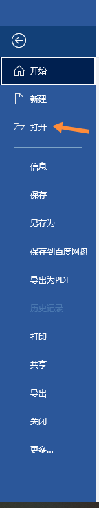 受保护word文档水印删不掉