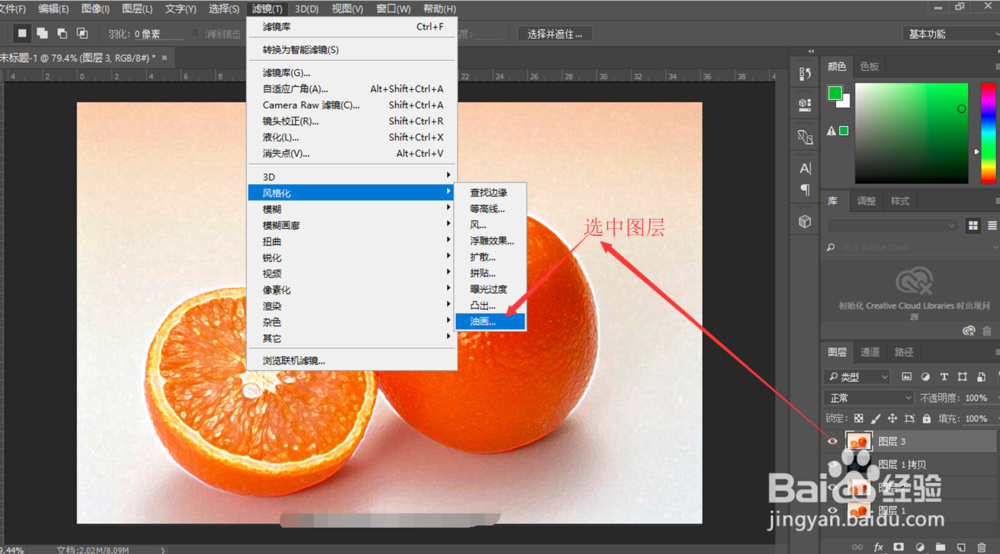 【PS】ps如何快速制作油画效果