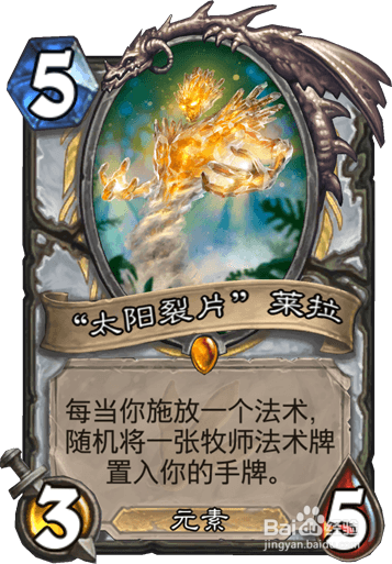 炉石传说 走A牧卡组