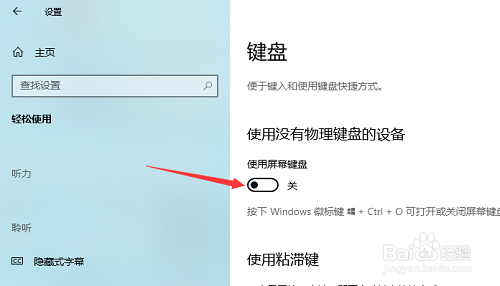 win10键盘失灵怎么办