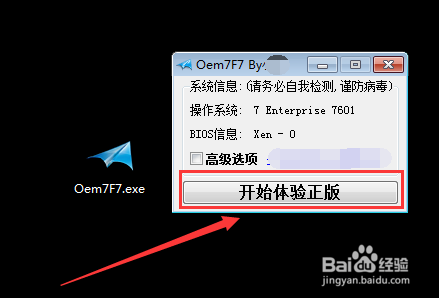 windows7 内部版本,此windows 副本不是正版