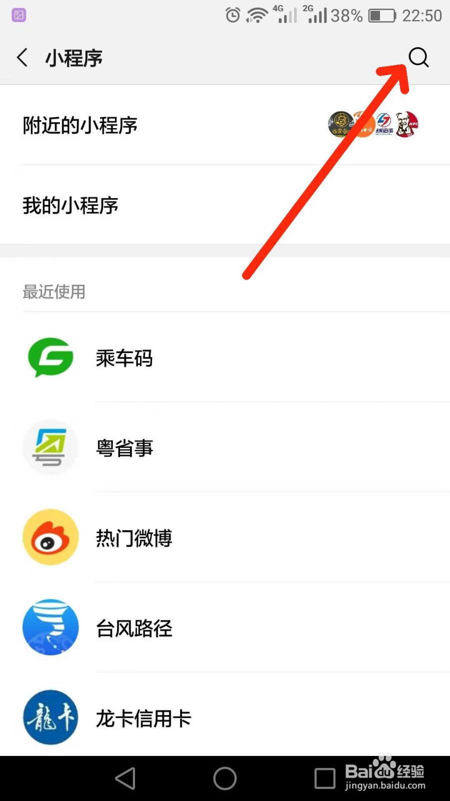 广东使用微信粤省事小程序查询住房公积金方法