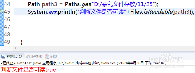 Files类有哪些实用方法2?