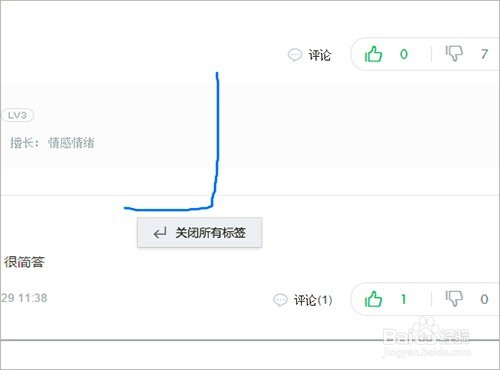 如何设置滑动鼠标关闭网页