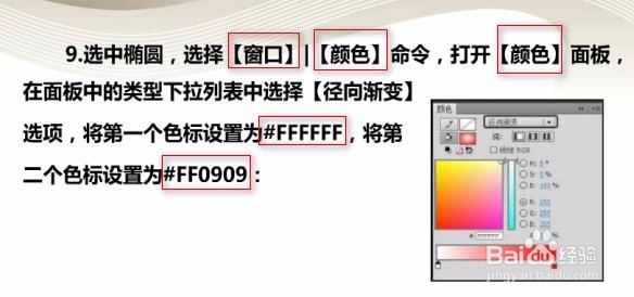 Flash 绘制缤纷多彩的气球