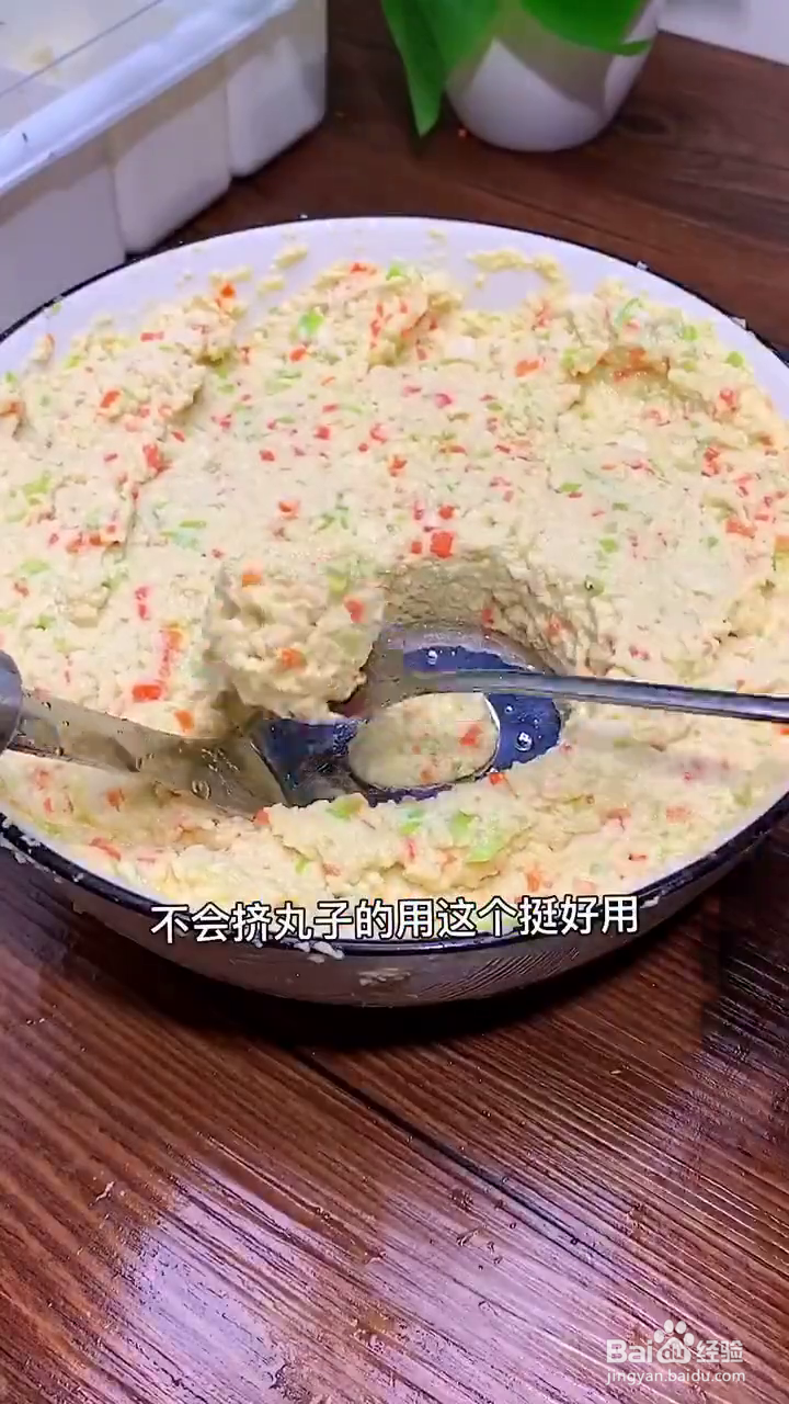 如何制作好吃的金黄豆腐蔬菜丸子