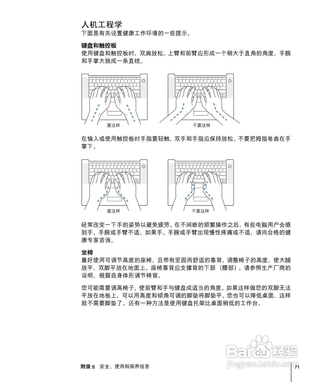 苹果Powerbook G4 15英寸笔记本使用说明书:[8]