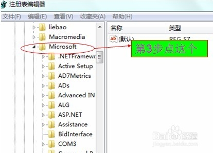 怎么锁定电脑的注册表