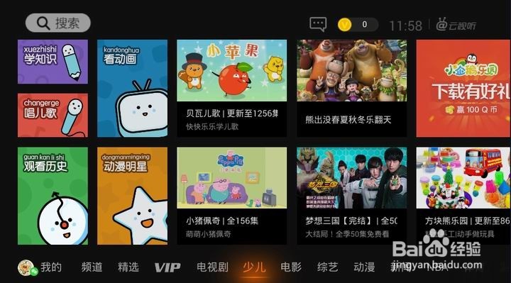 创维企鹅极光网络电视盒子开箱晒物