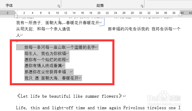 word文档字间距不均匀