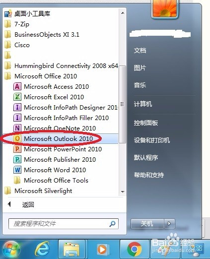 绑定登陆OUTLOOK邮箱