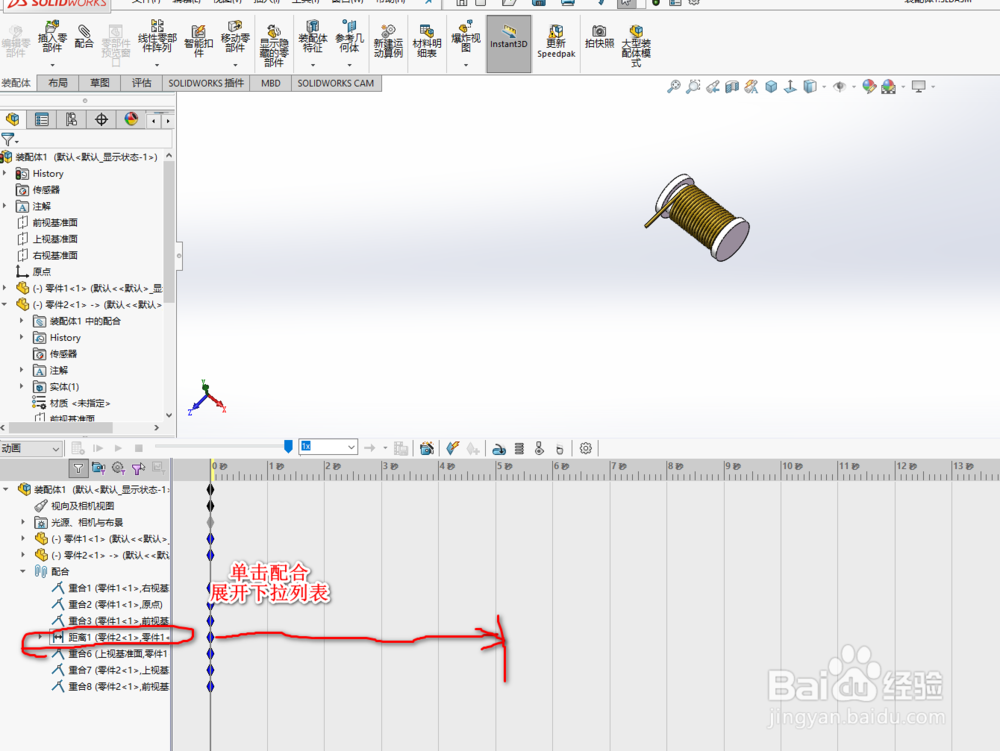 solidworks2019绕线动画-3