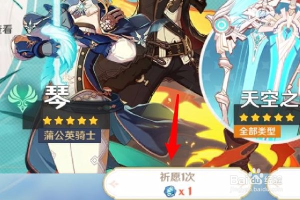原神可莉怎么获得