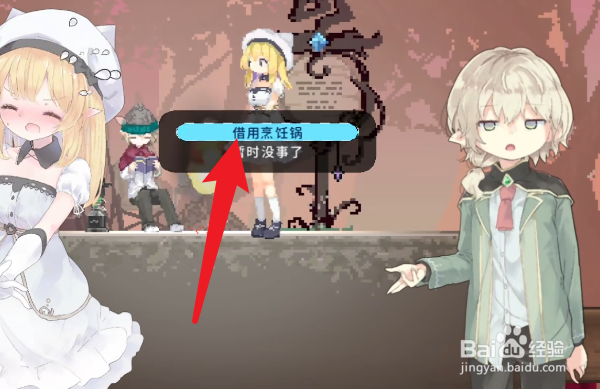 AliceInCradle小游戏烹饪攻略