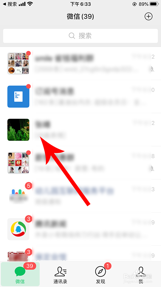 微信表情设置在哪里