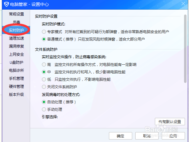 非法挖矿类病毒怎么防范