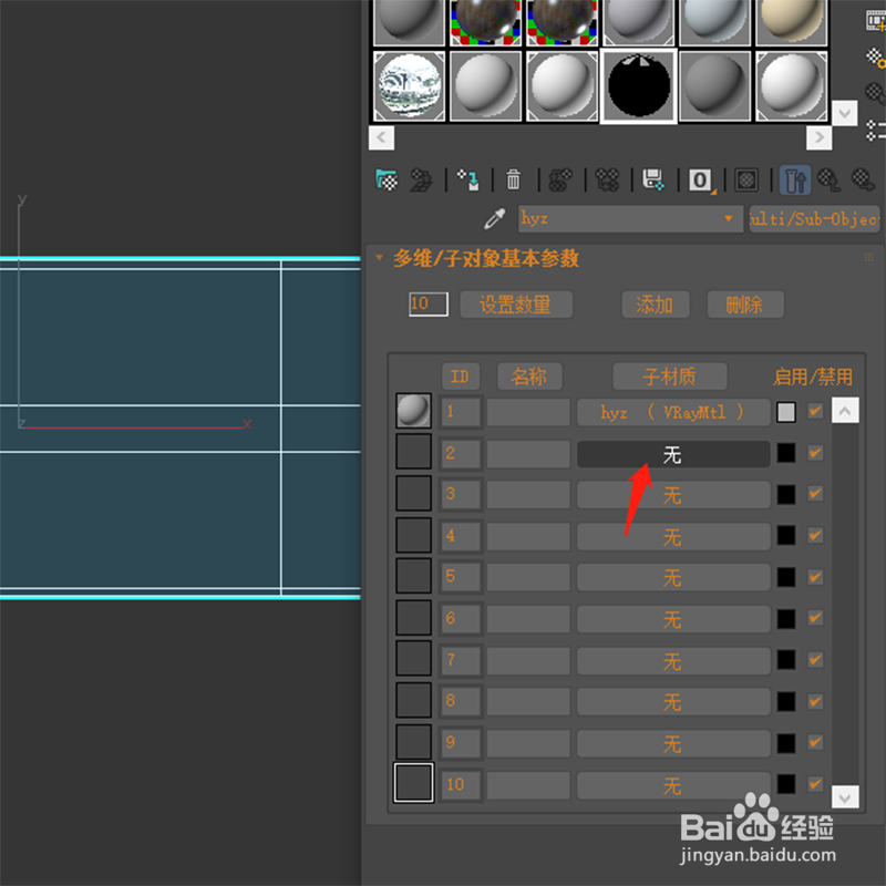 如何让一个物体有多个材质