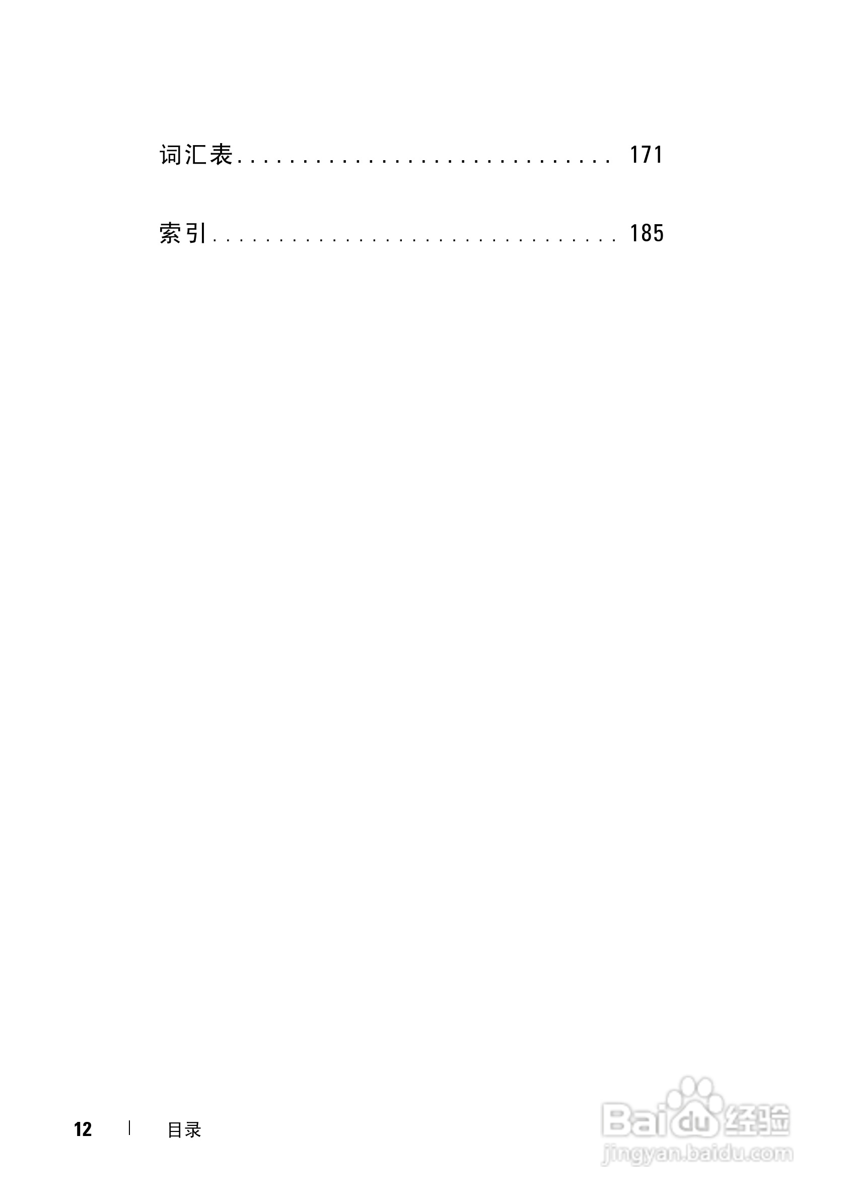 DELL戴尔XPS M1730笔记本电脑使用说明书:[2]