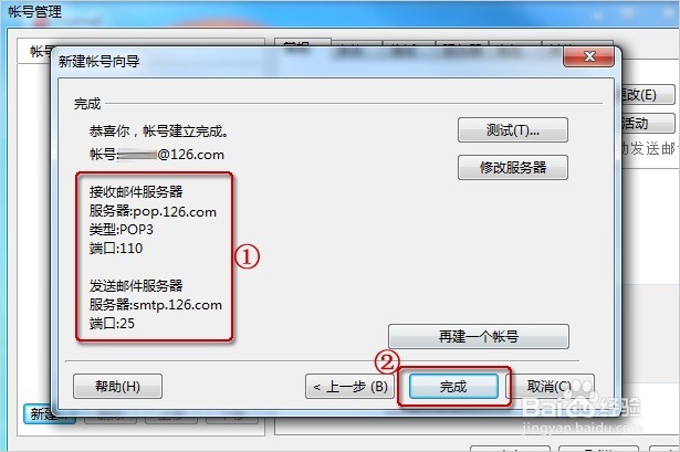 图解Foxmail设置步骤(一)