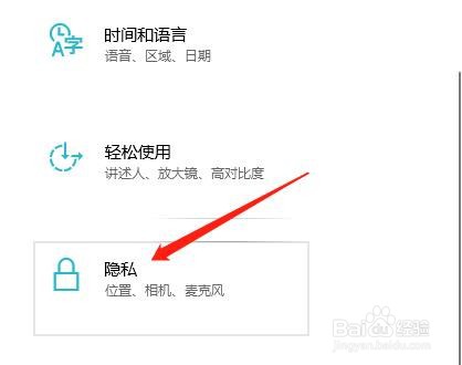 怎么打开联想电脑日历访问权限