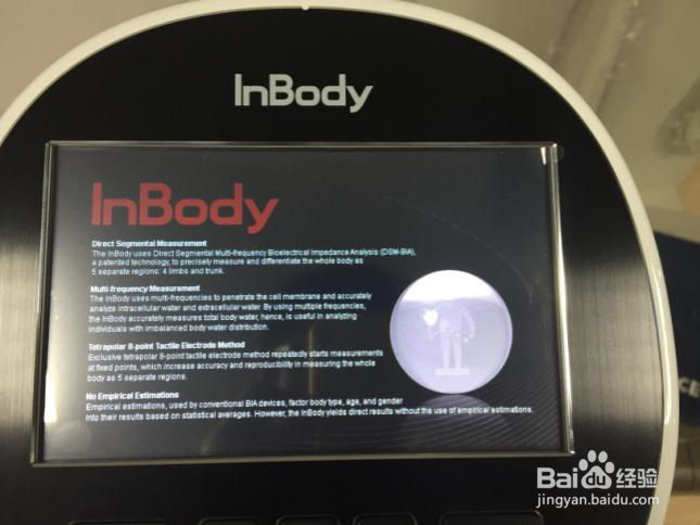 inbody触摸屏幕校准方法