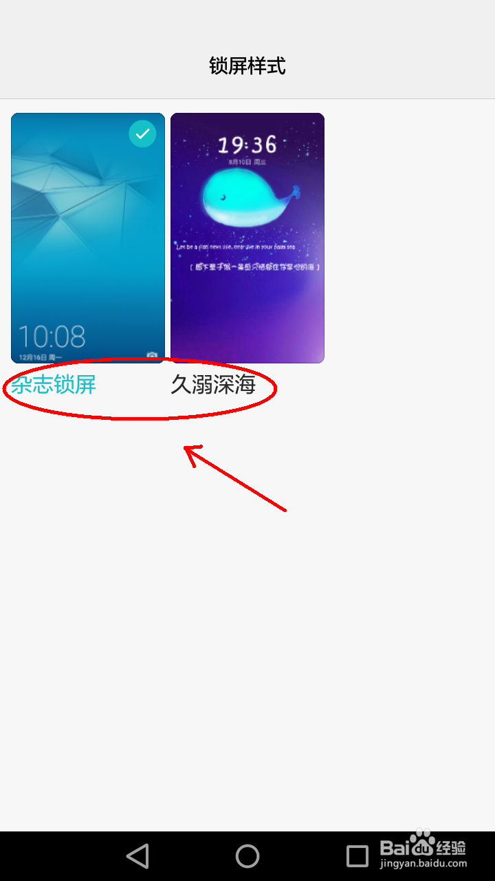 华为nova3e锁屏样式怎么更换