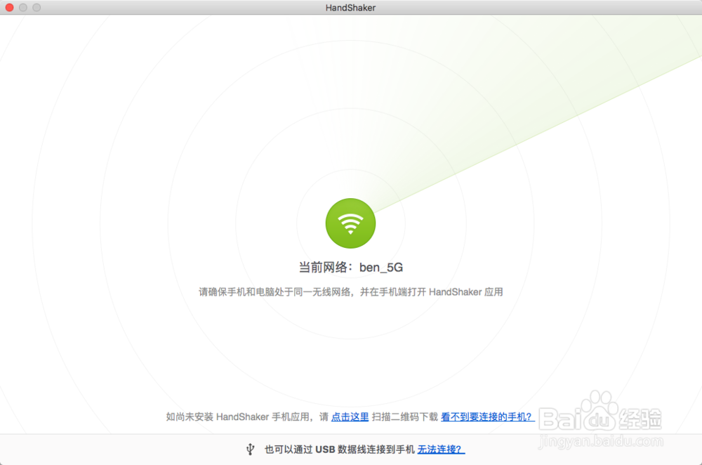 锤子手机电脑传输文件,安卓手机怎么传输文件