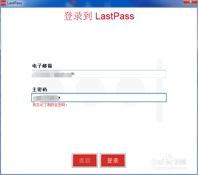 lastpass如何安装
