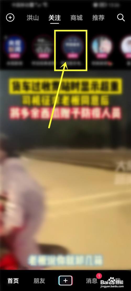 抖音直播弹幕如何关闭