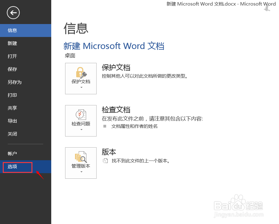如何在word中添加一个可勾选的方框？