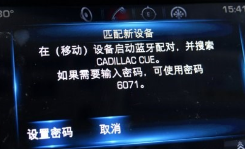 凯迪拉克语音音量和音频音量