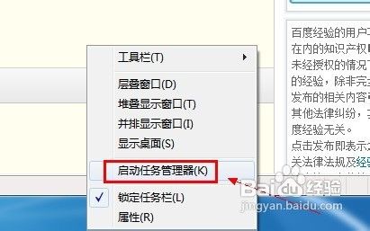 怎样通过重启explorer进程解决计算机卡屏问题