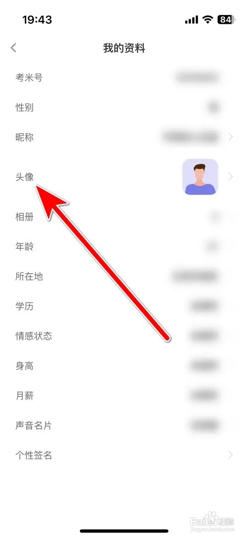 怎么更换考米个人头像