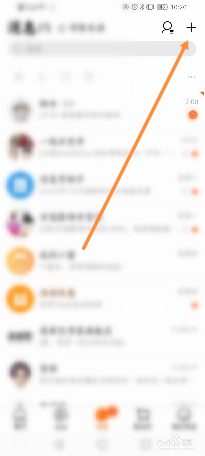 淘宝扫一扫怎么打开