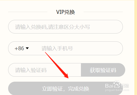 如何用兑换码兑换腾讯视频会员