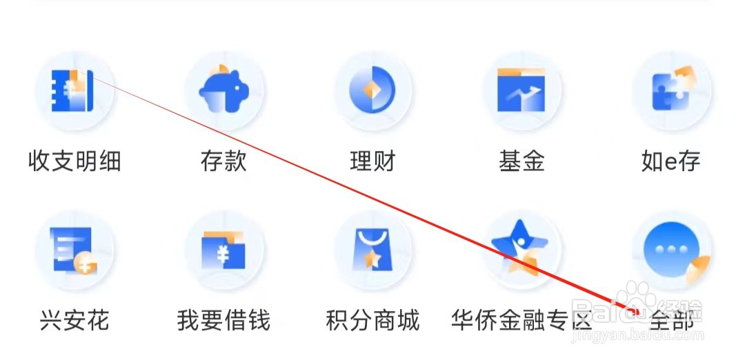 厦门国际银行怎样找到淘票票