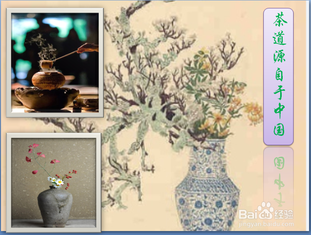 Microsoftpowerpoint07版功能介绍及PPT制作。