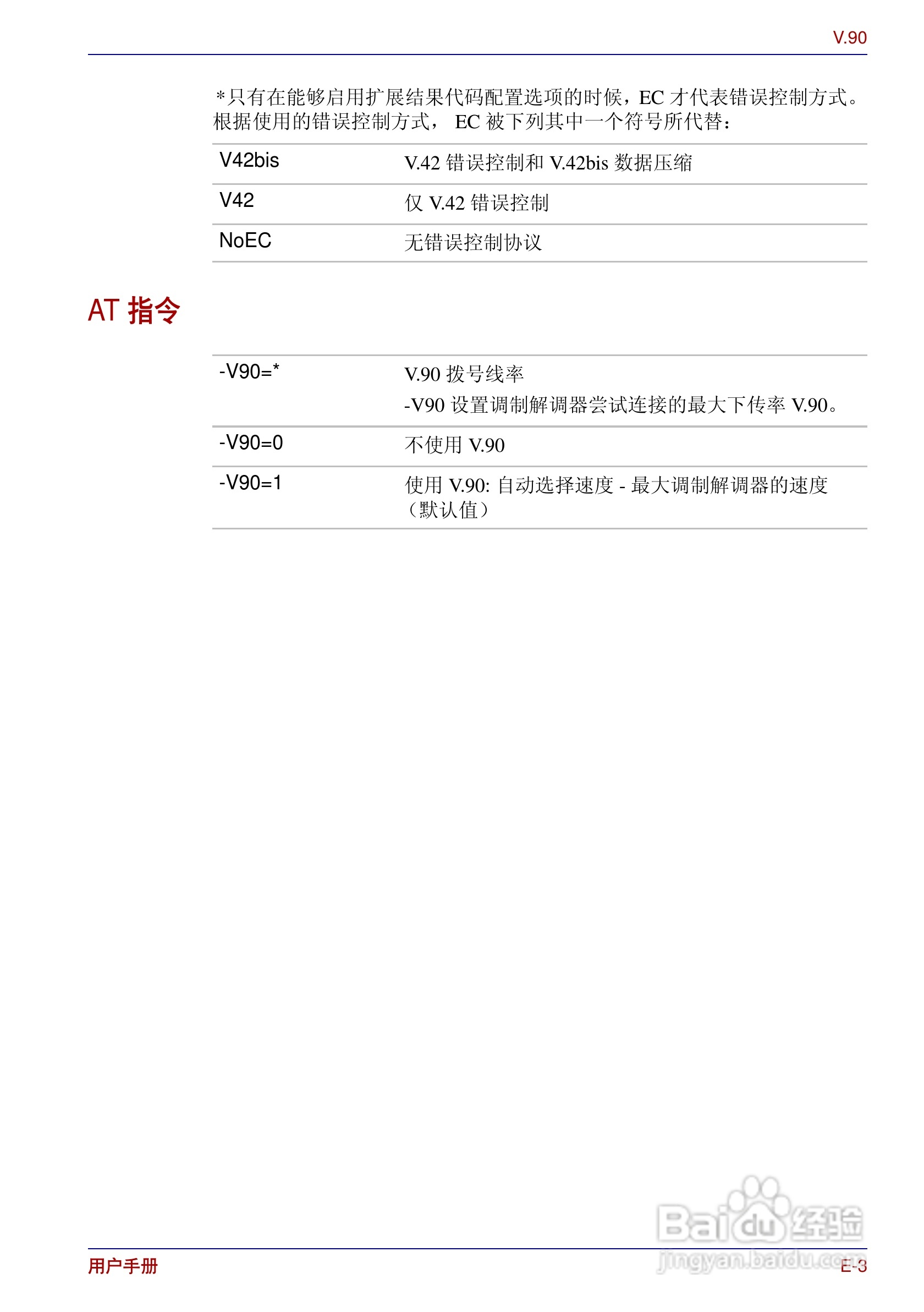 东芝Portege R200笔记本电脑使用说明书:[19]