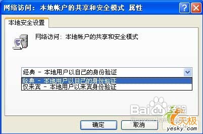 100%解决局域网共享访问问题