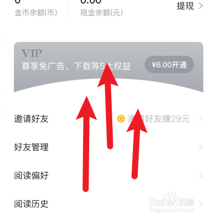 番茄小说怎样提交意见反馈