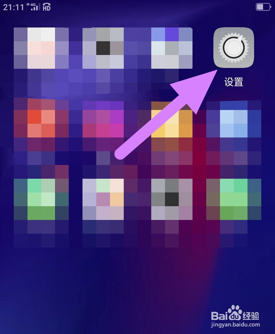 oppo手机怎么开启OTG连接